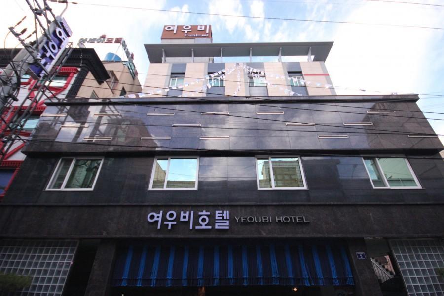 Yeoubi Hotel Чинджу Экстерьер фото